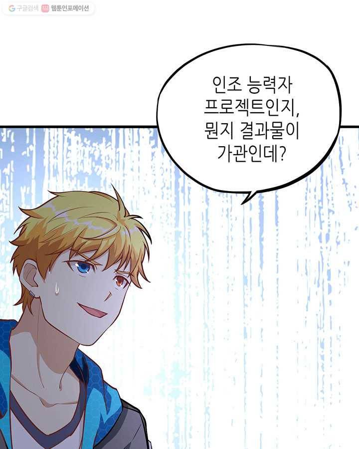 내일의 마법 대륙 16화 29