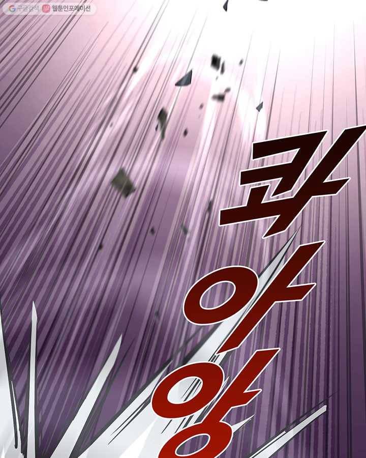내일의 마법 대륙 16화 33