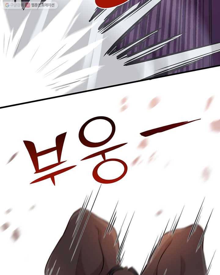내일의 마법 대륙 16화 34