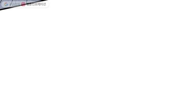 내일의 마법 대륙 16화 38
