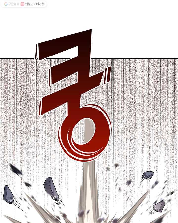 내일의 마법 대륙 16화 39