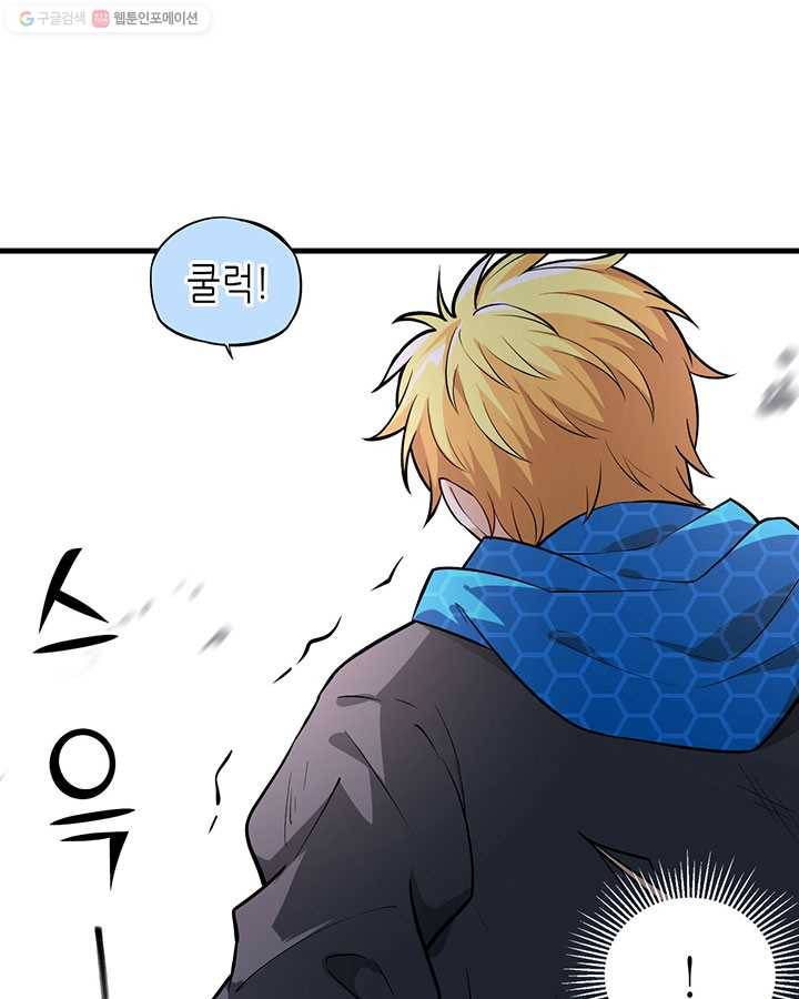 내일의 마법 대륙 16화 49