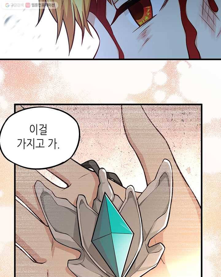 내일의 마법 대륙 16화 52