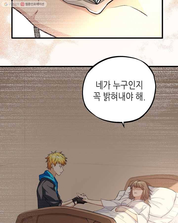 내일의 마법 대륙 16화 53