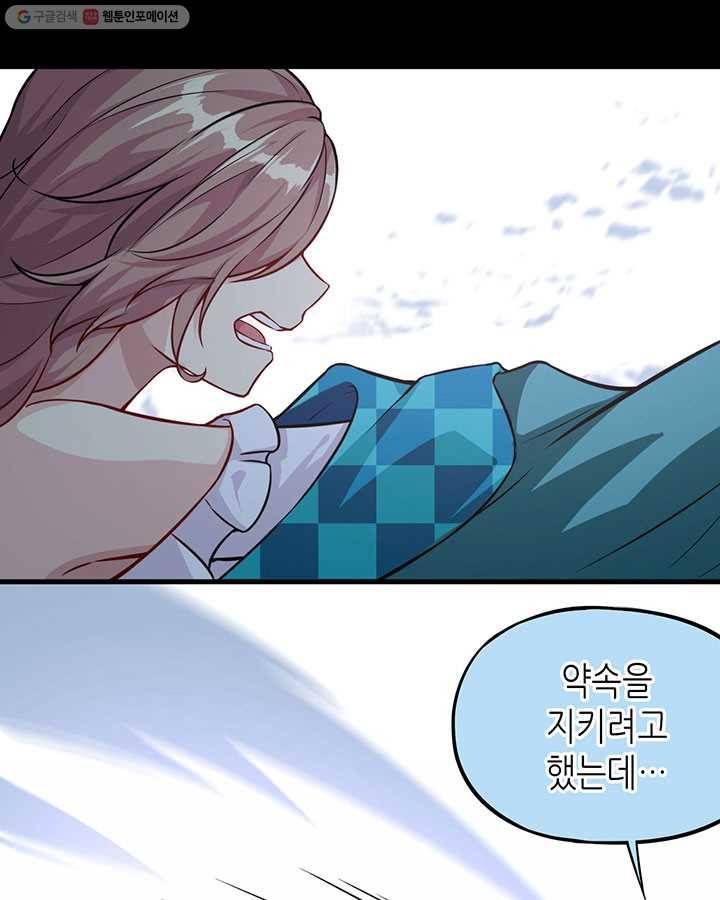 내일의 마법 대륙 16화 58