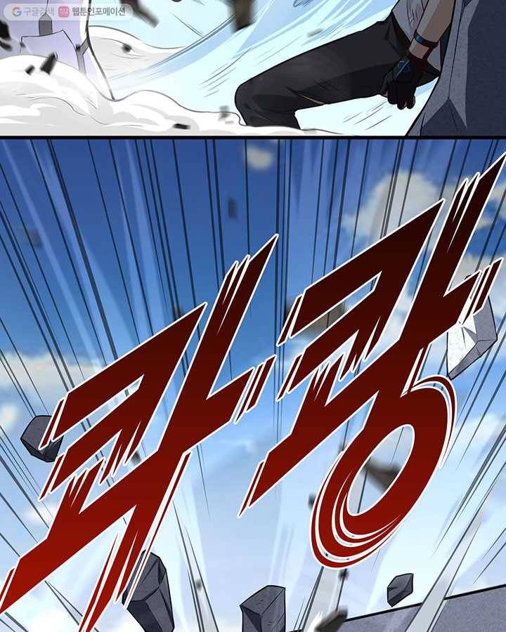 내일의 마법 대륙 16화 60