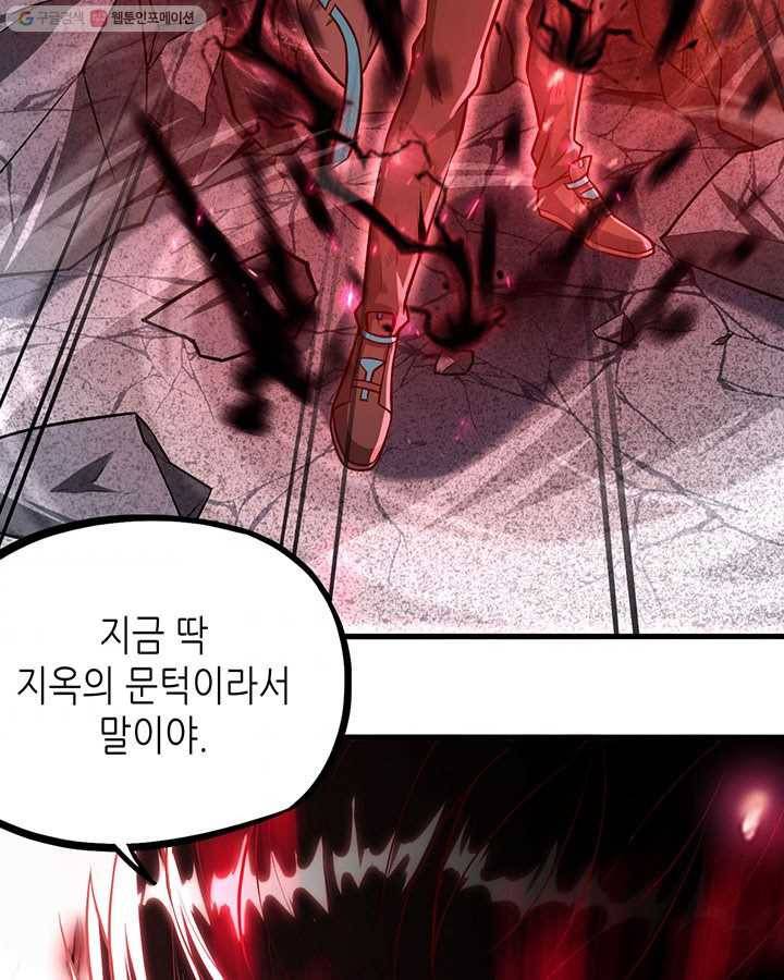 내일의 마법 대륙 16화 65