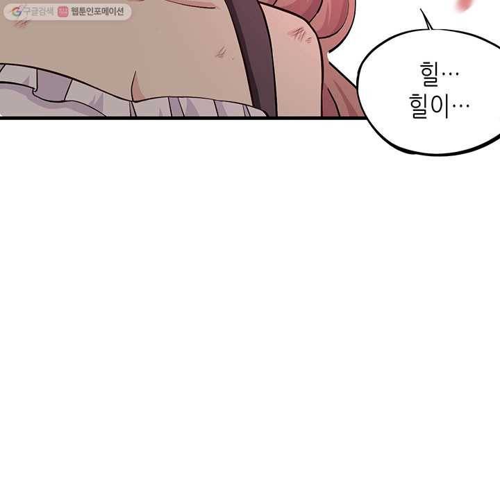 내일의 마법 대륙 16화 68
