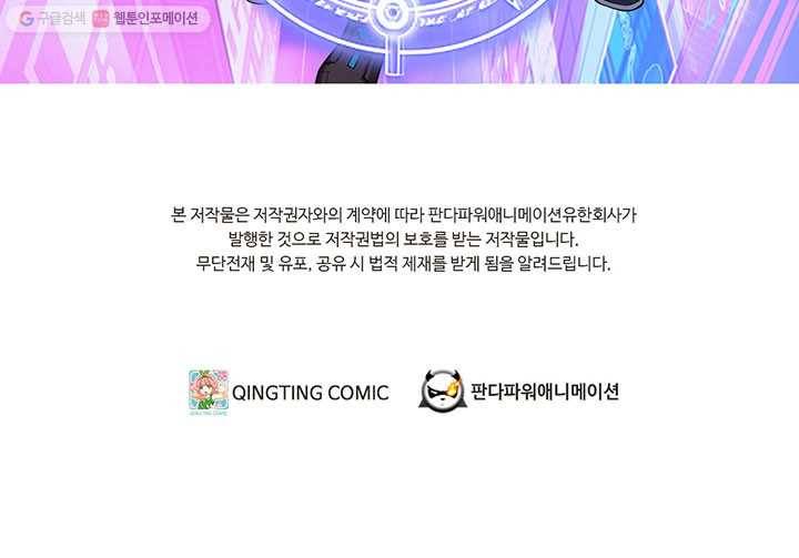 내일의 마법 대륙 24화 2