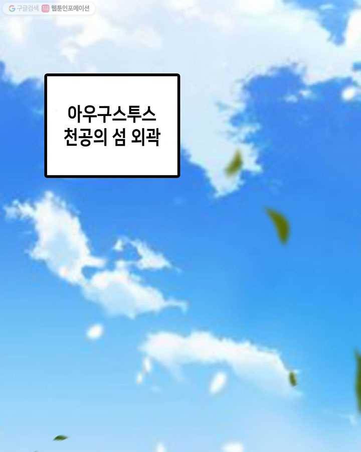 내일의 마법 대륙 24화 3