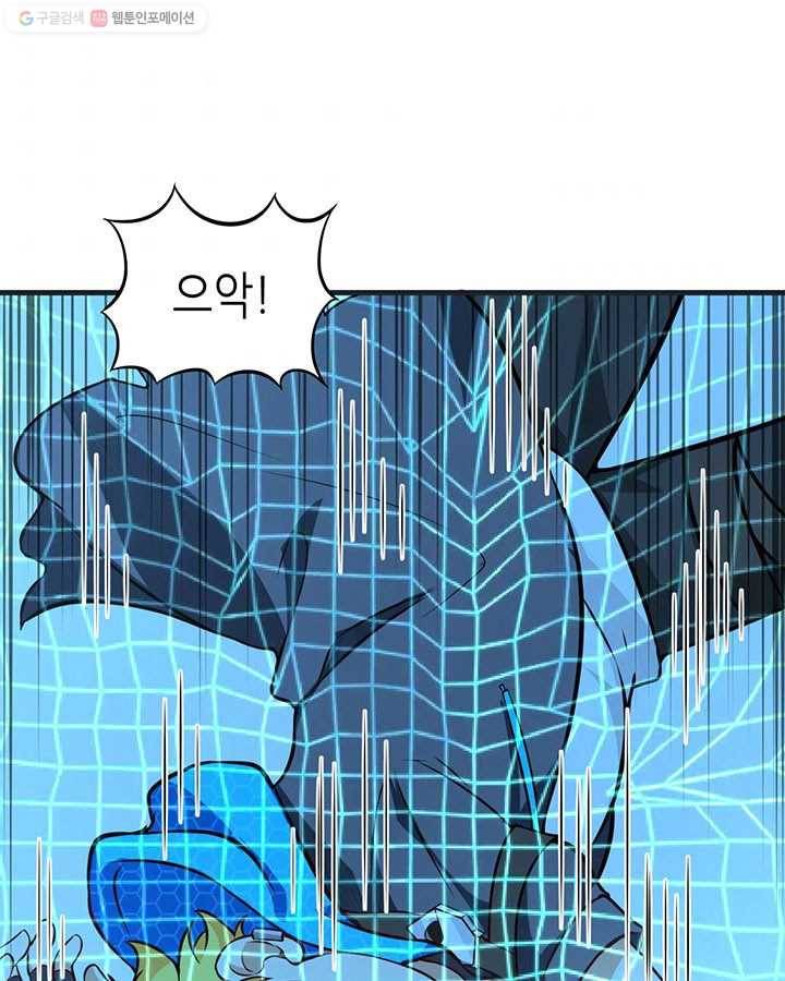 내일의 마법 대륙 24화 5