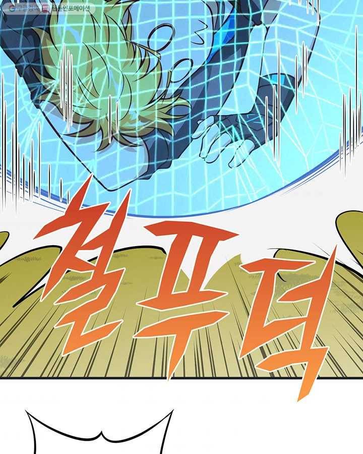 내일의 마법 대륙 24화 6