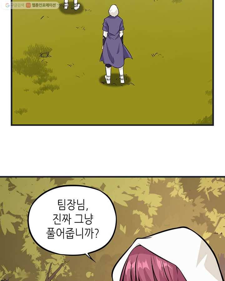 내일의 마법 대륙 24화 8