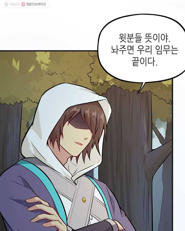 내일의 마법 대륙 24화 10