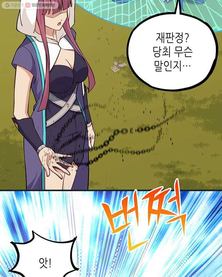 내일의 마법 대륙 24화 13