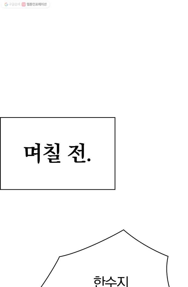 늑대가 우는 약국 52화 1