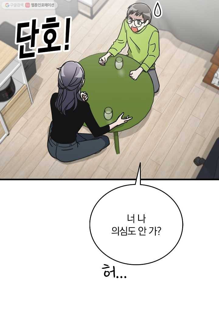 늑대가 우는 약국 52화 6