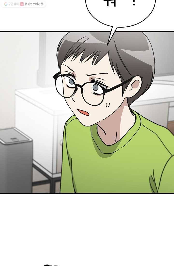 늑대가 우는 약국 52화 9