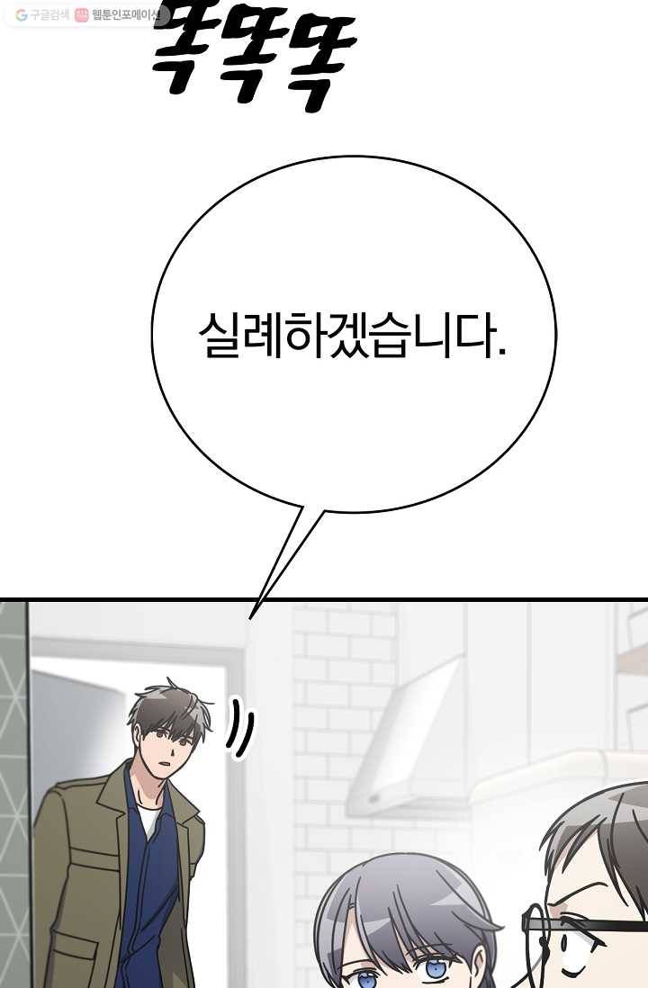 늑대가 우는 약국 52화 10