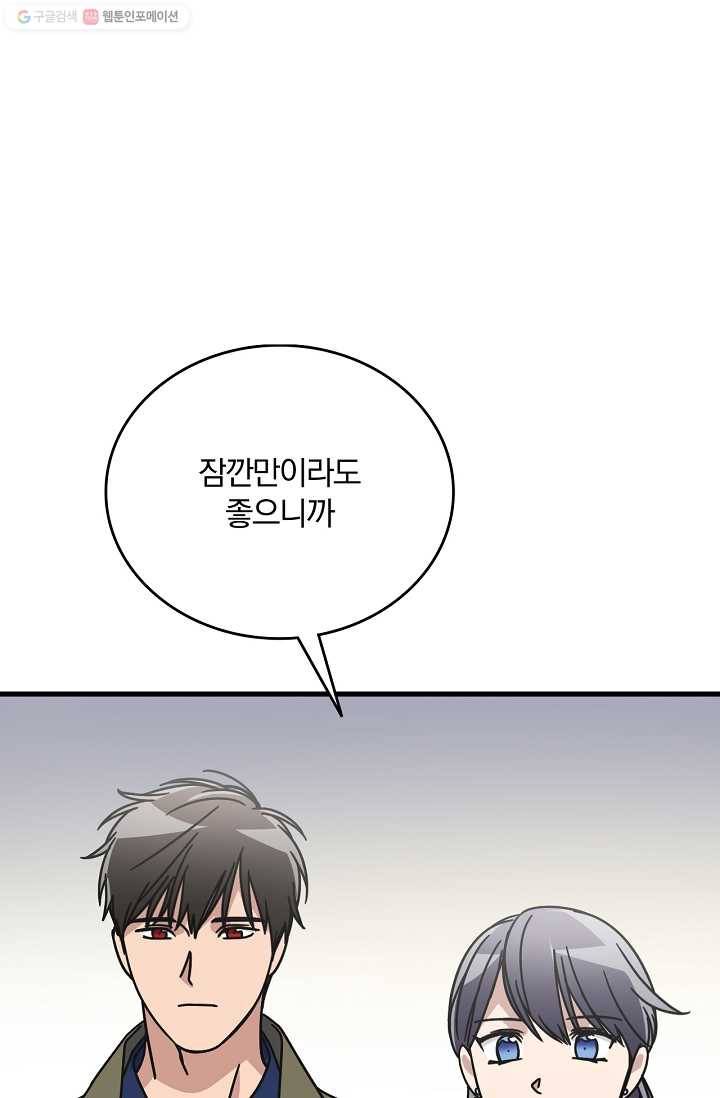 늑대가 우는 약국 52화 12