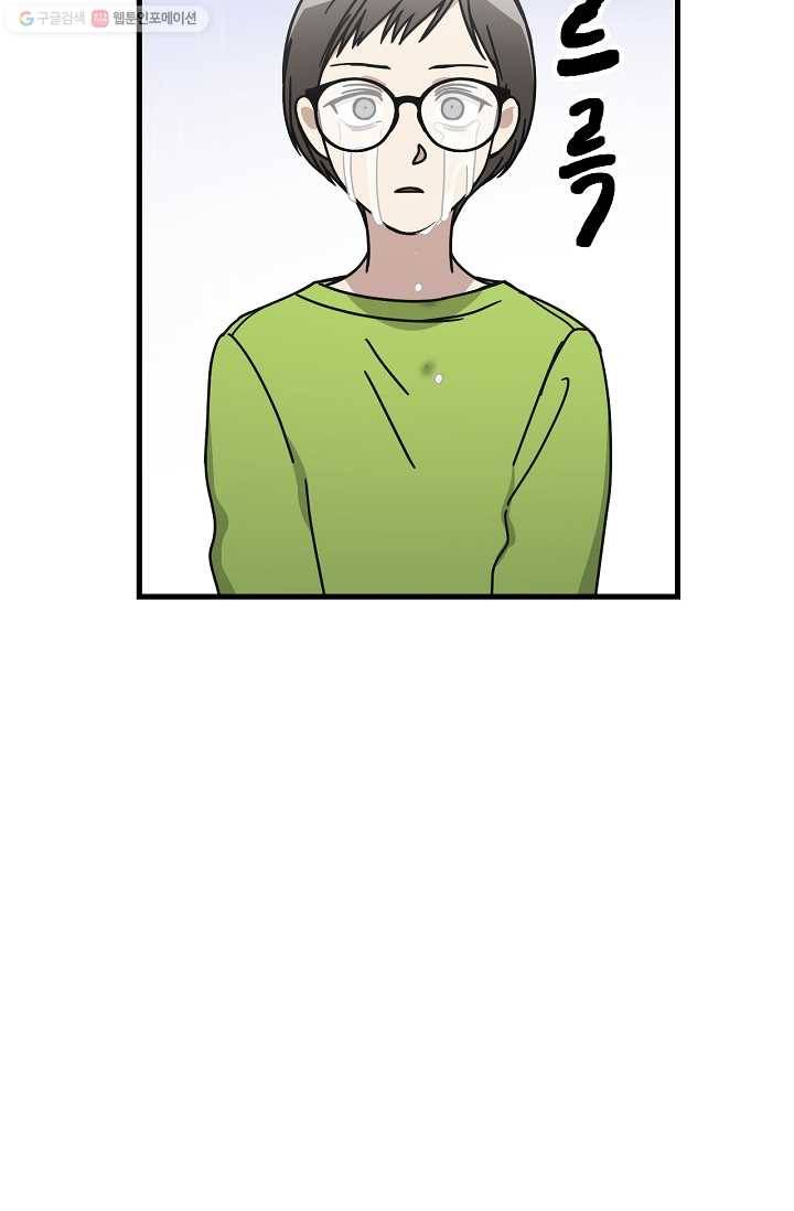 늑대가 우는 약국 52화 17