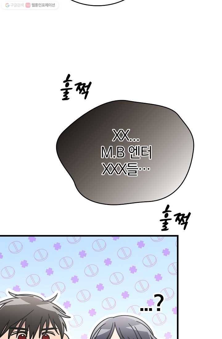 늑대가 우는 약국 52화 20
