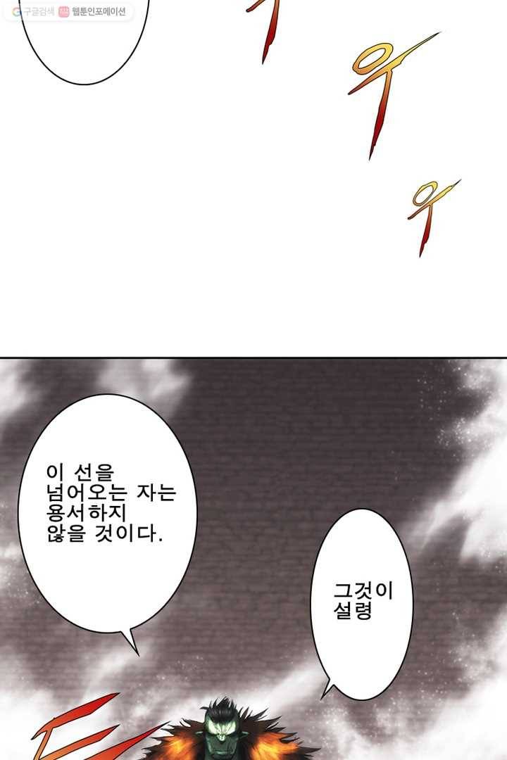 마왕이 고블린이면 문제라도 있냐!! 15화 3