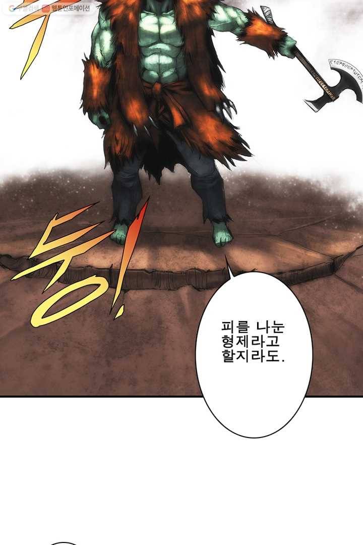 마왕이 고블린이면 문제라도 있냐!! 15화 4
