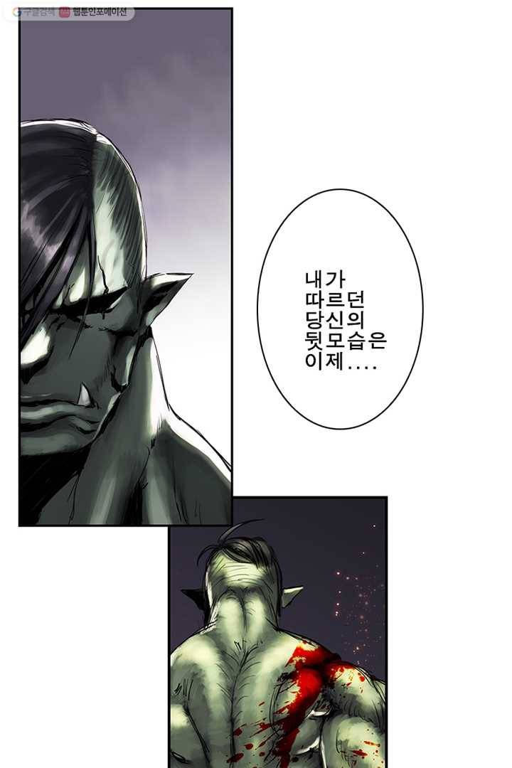 마왕이 고블린이면 문제라도 있냐!! 15화 6