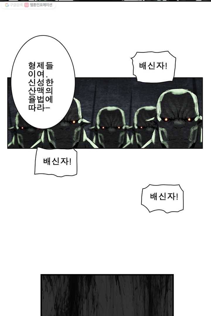 마왕이 고블린이면 문제라도 있냐!! 15화 9