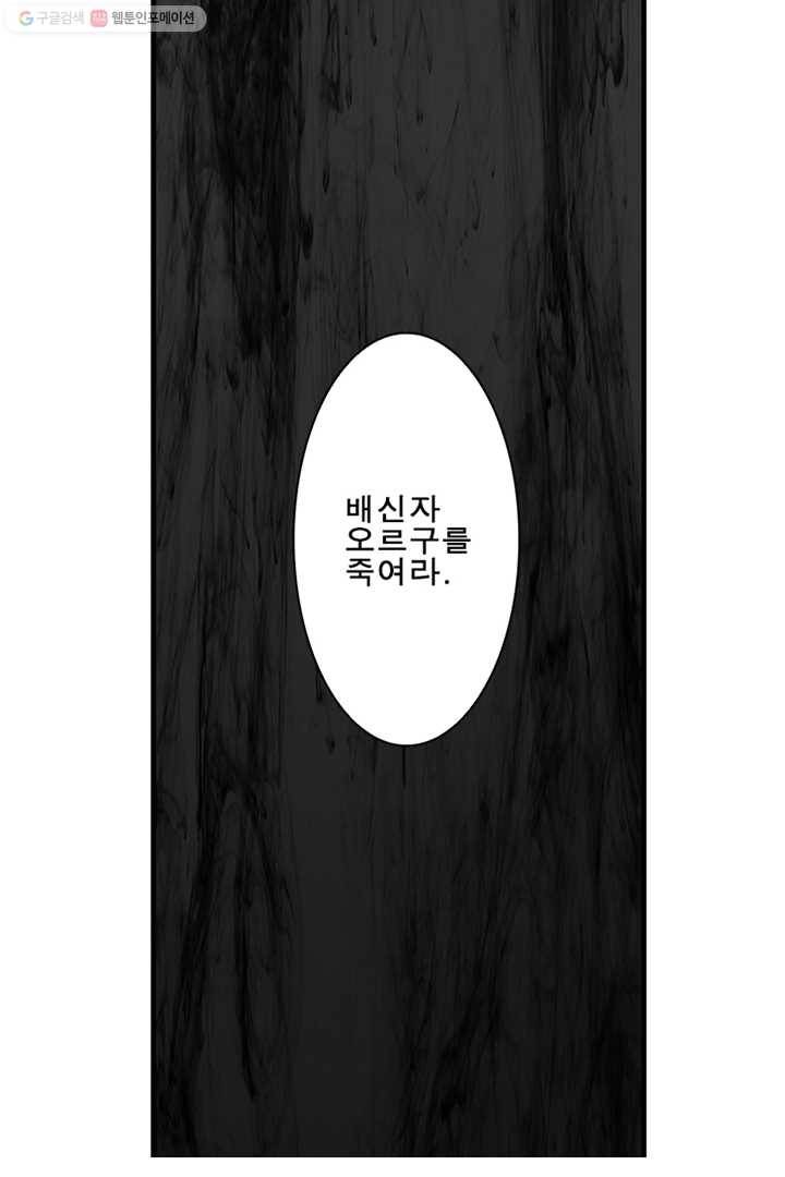 마왕이 고블린이면 문제라도 있냐!! 15화 10