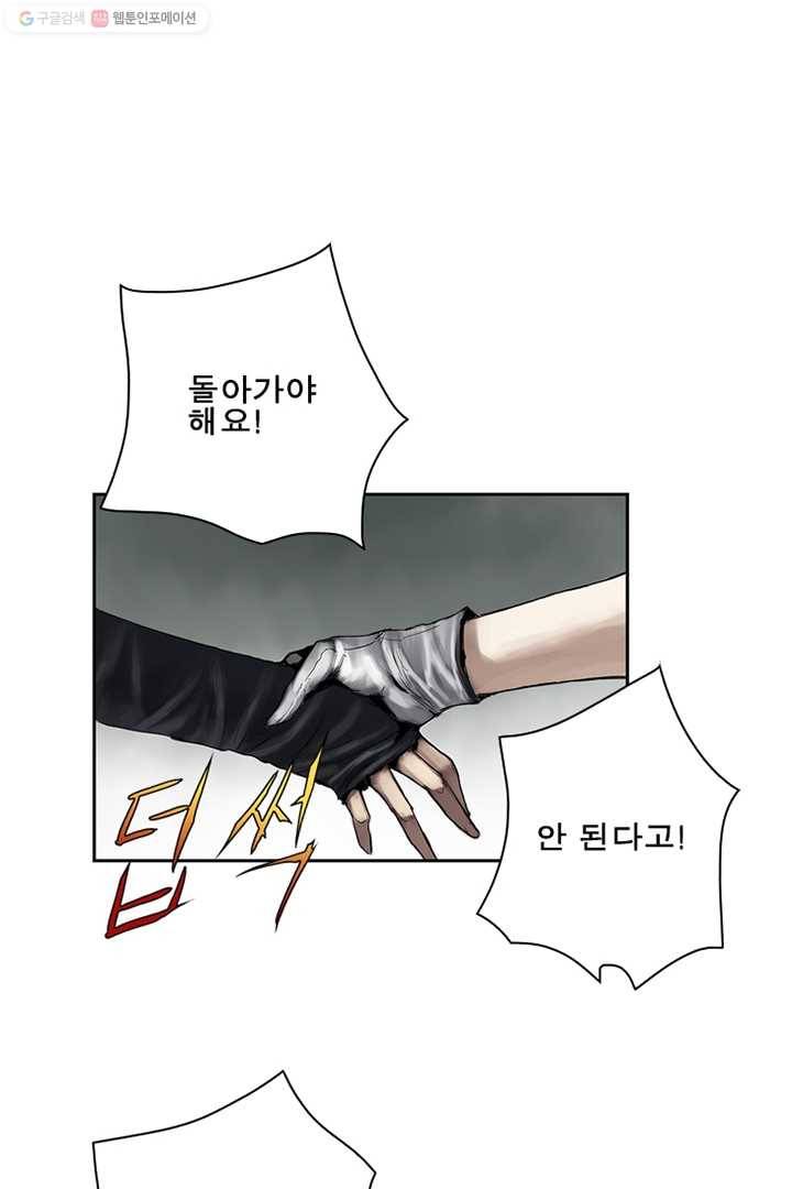 마왕이 고블린이면 문제라도 있냐!! 15화 11