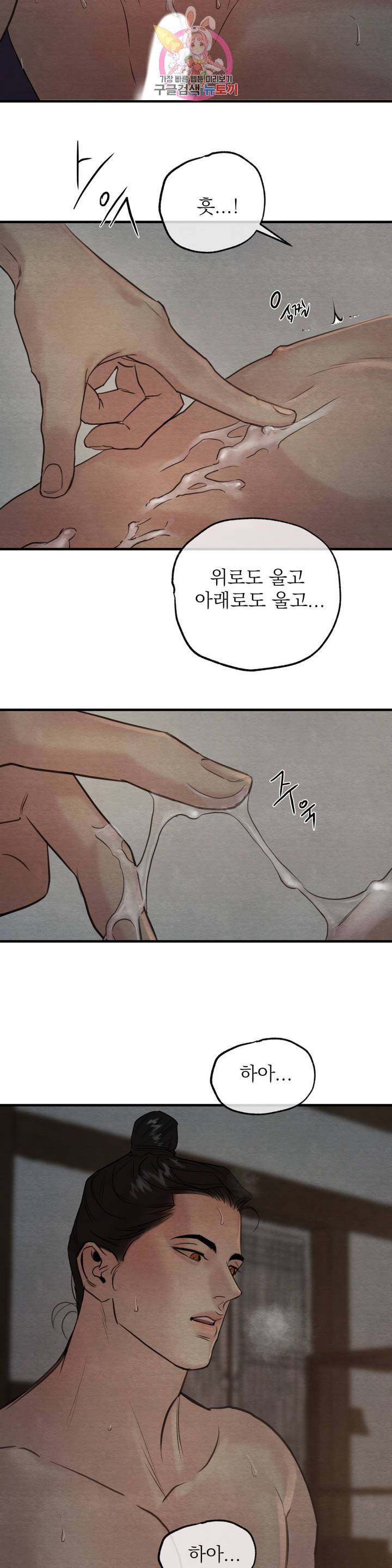 야화첩 73화 15