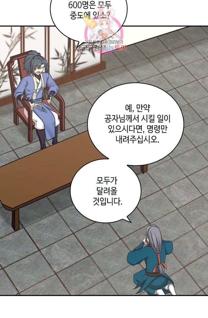 무련전봉 295화 3