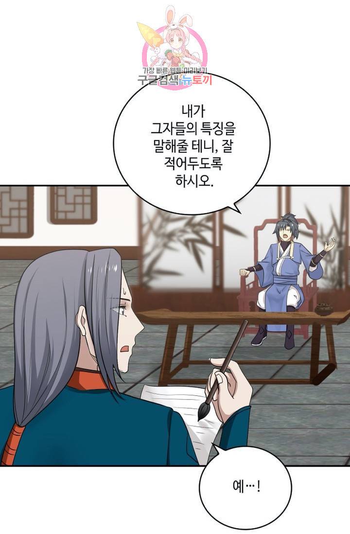 무련전봉 295화 6