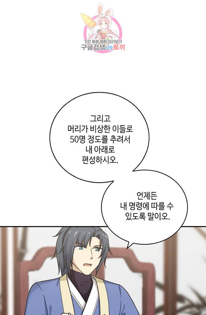 무련전봉 295화 7