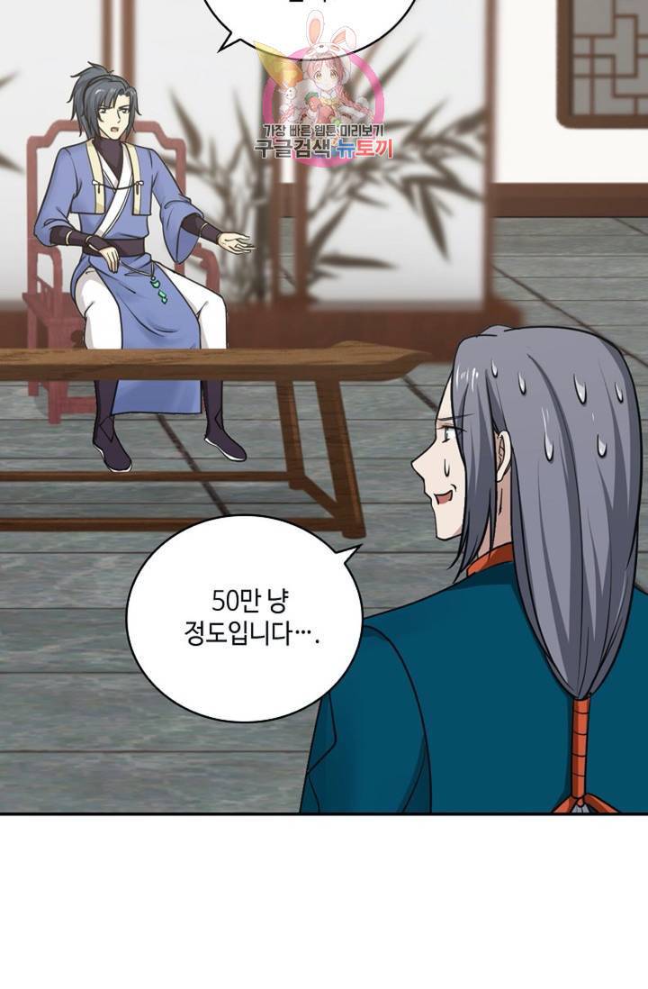 무련전봉 295화 10