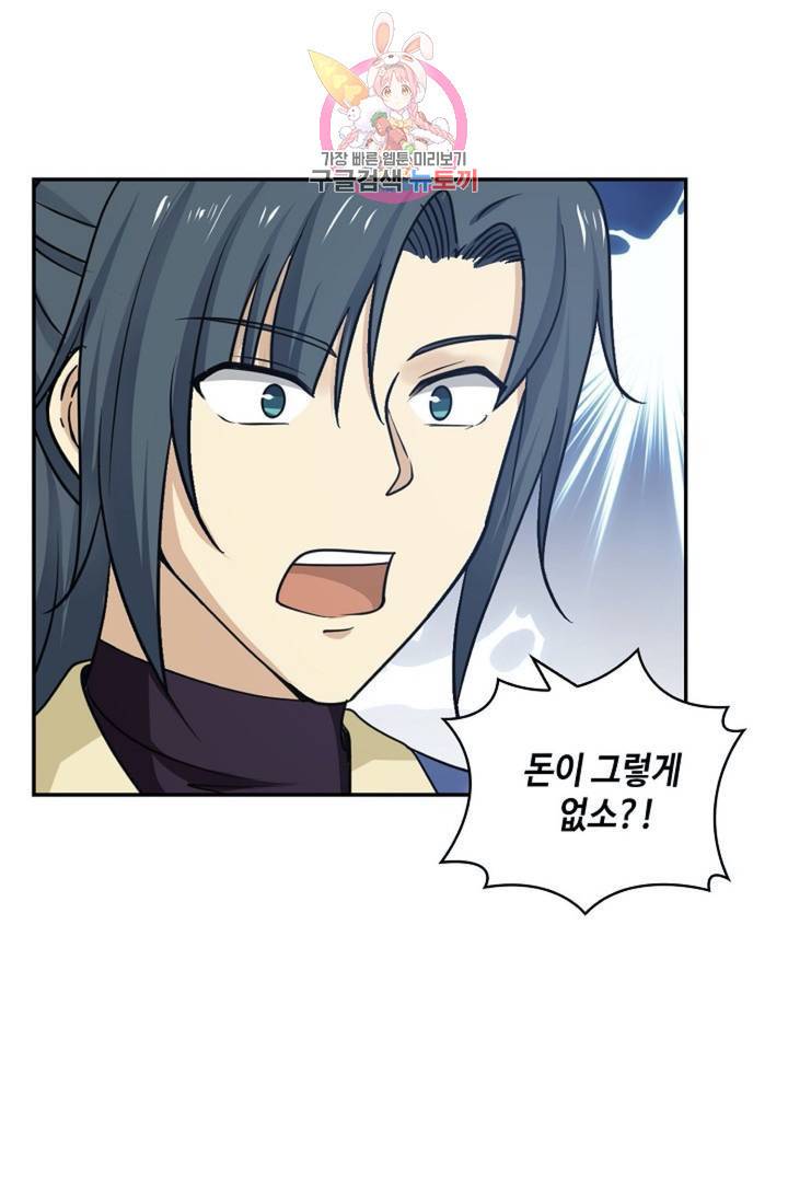 무련전봉 295화 11