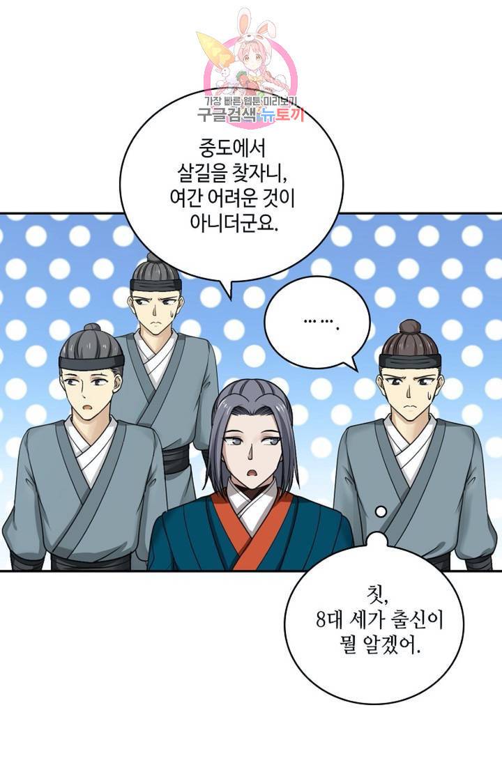 무련전봉 295화 12
