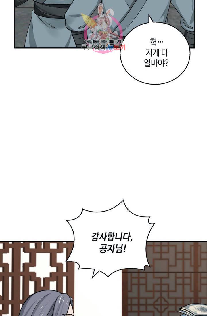 무련전봉 295화 16