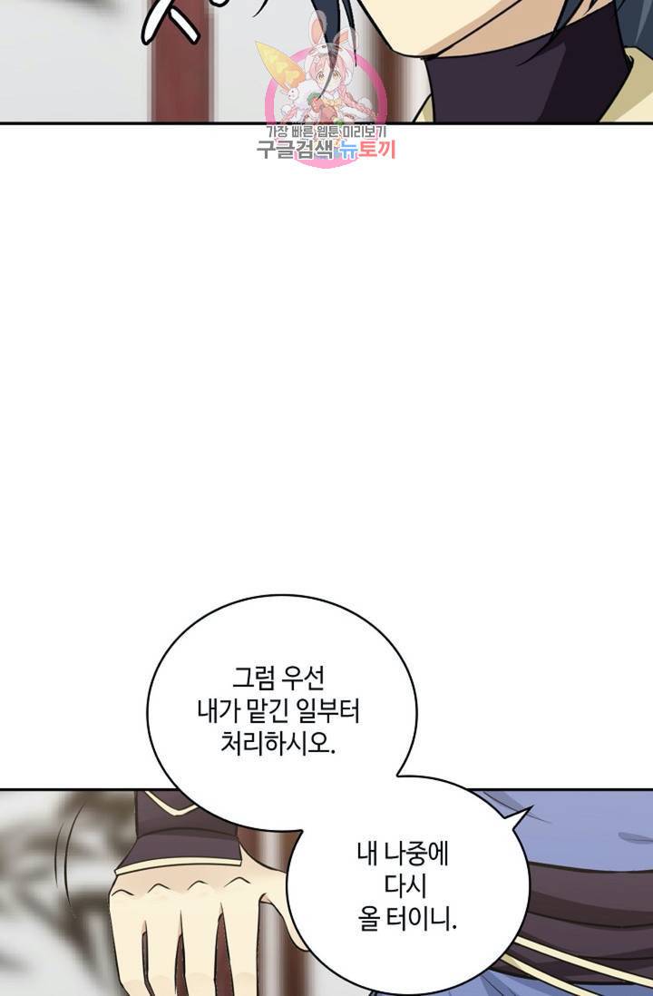 무련전봉 295화 18