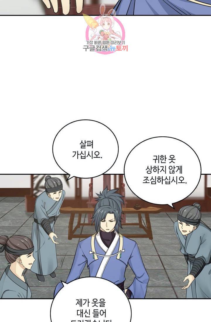 무련전봉 295화 19