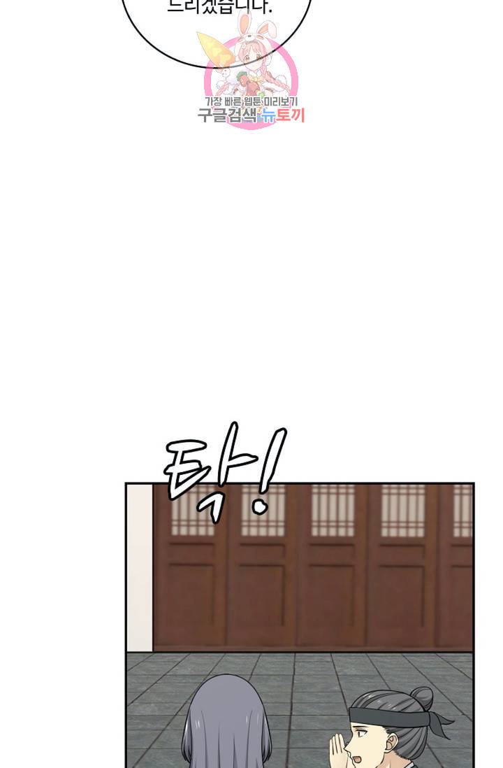무련전봉 295화 20