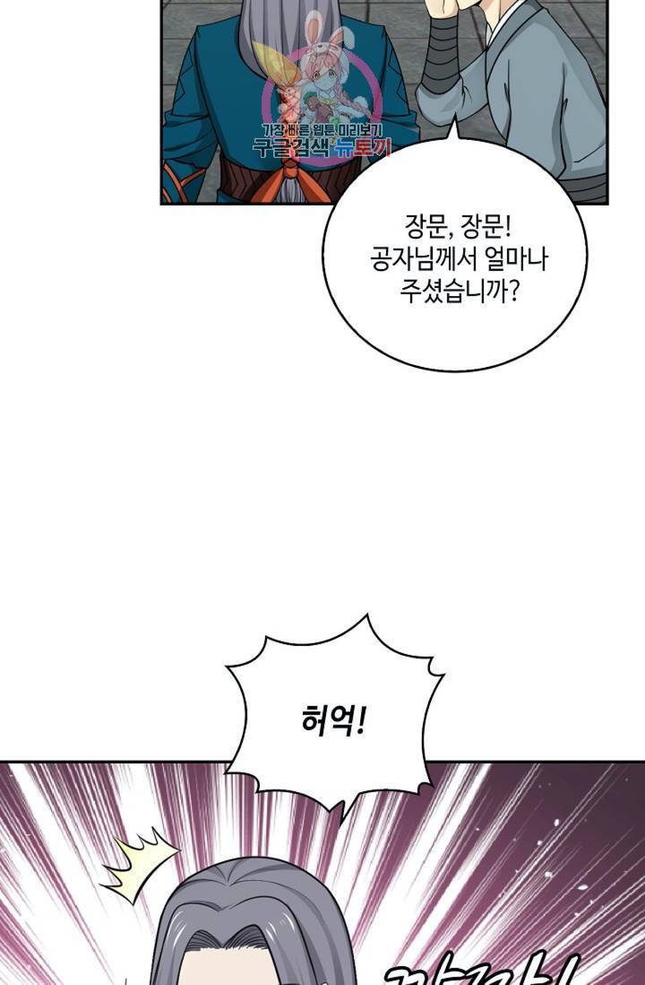 무련전봉 295화 21