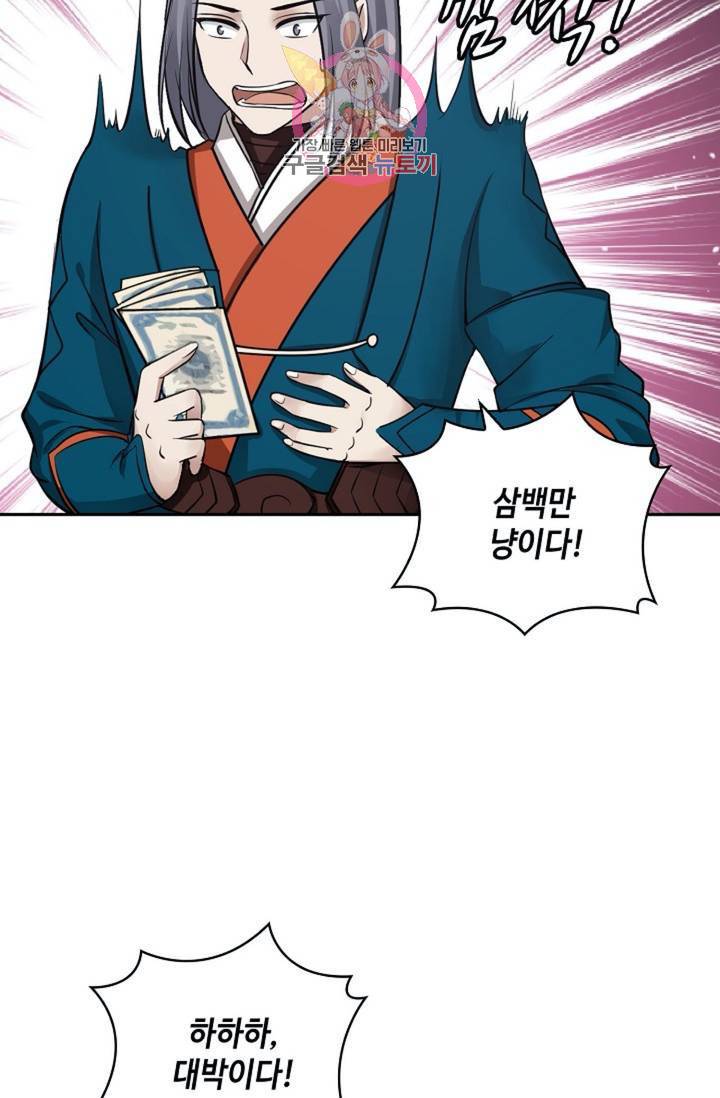 무련전봉 295화 22