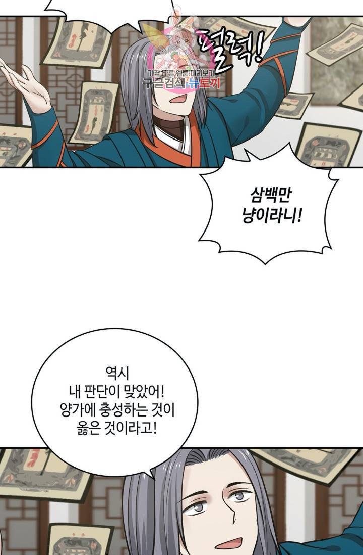 무련전봉 295화 23