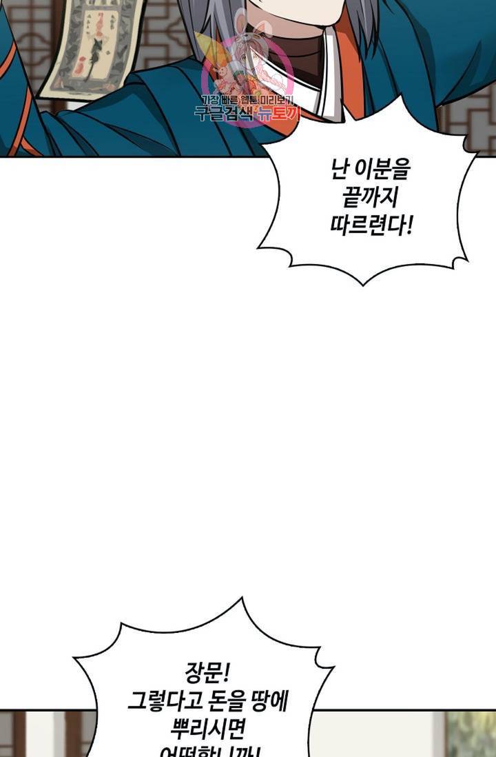 무련전봉 295화 24