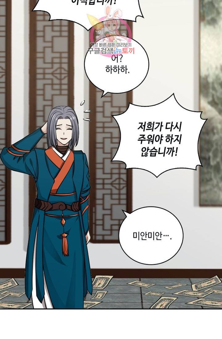 무련전봉 295화 25