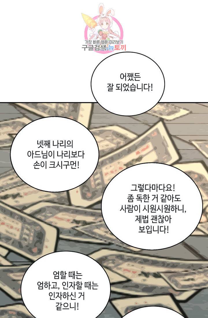 무련전봉 295화 26