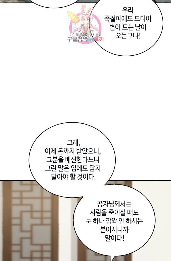 무련전봉 295화 27
